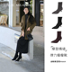 True 三色可选 Meaning·7cm·TM细跟短靴气质瘦瘦靴女弹力靴