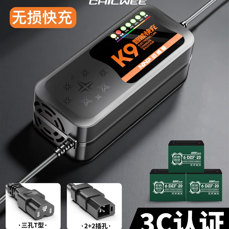 快充适配超威电池电动车电瓶充电器48V12AH60V20安72伏铅酸石墨烯