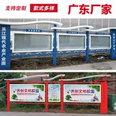 户外不锈钢宣传栏公告栏铁艺校园展示公示栏导示村牌标识牌