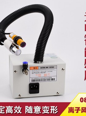 SL-080BF吹尘除静电离子风机消除器自动感应式离子风蛇工业流水线