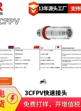 倍润意大利FASTER液压快速快换接头碳钢锥面3CFPV 12 GAS F系列