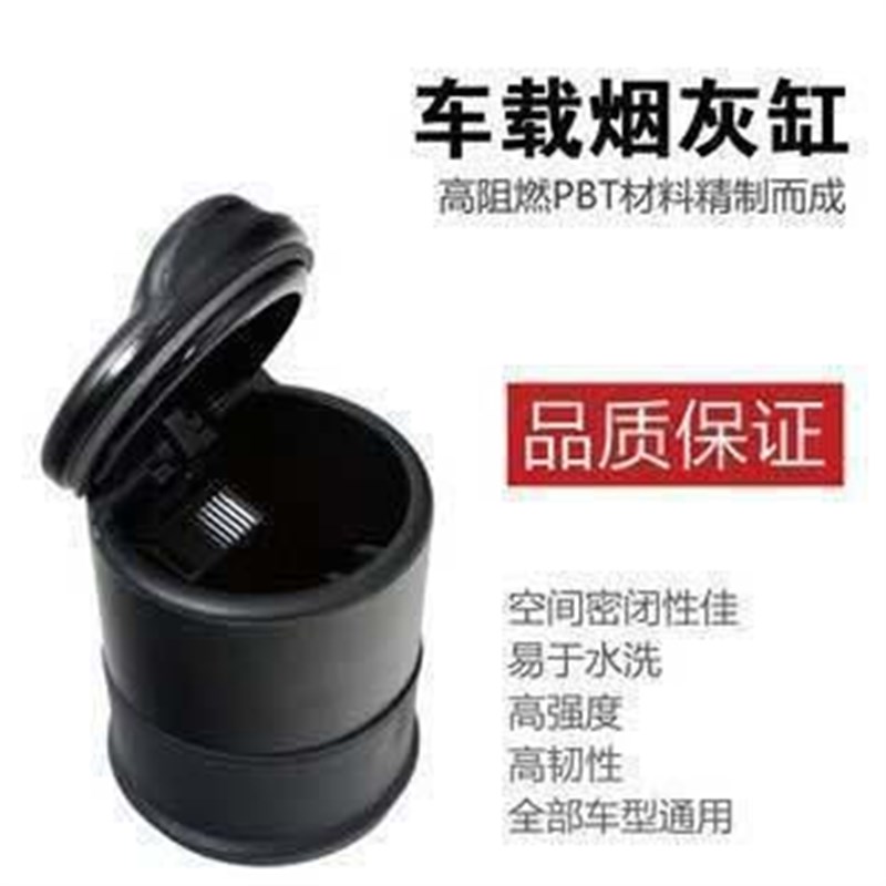 4S烟灰缸 车载烟灰缸多功能带LED灯创意车内用耐高温汽车烟灰缸定