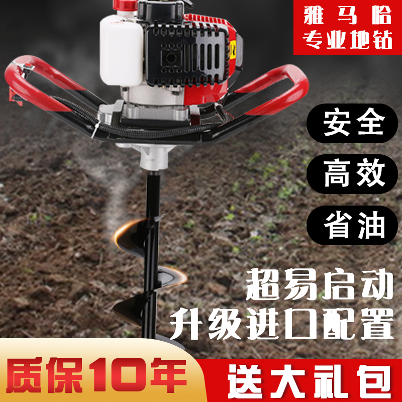雅马哈地钻挖坑机单人小型打桩钻孔机果园施肥种树栽树冻土打洞机
