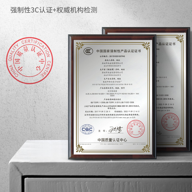 品益AL-06智能定时器开关插座家用10A电子式预约循环通断电转换器