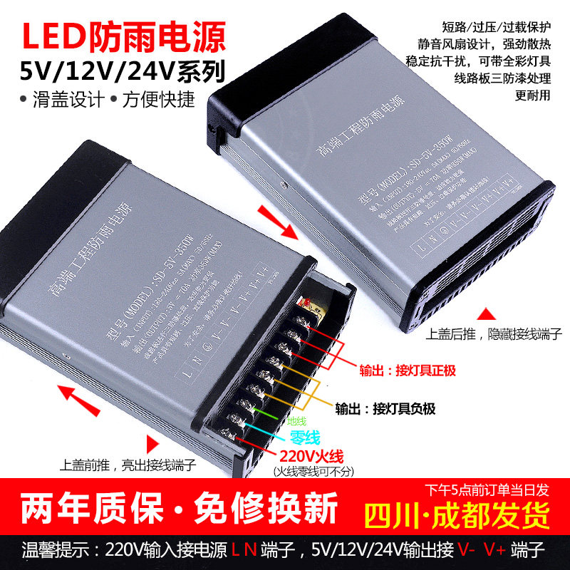 防雨电源12v400w 5v全彩发光字24v亮化工程款led开关电源变压器dc