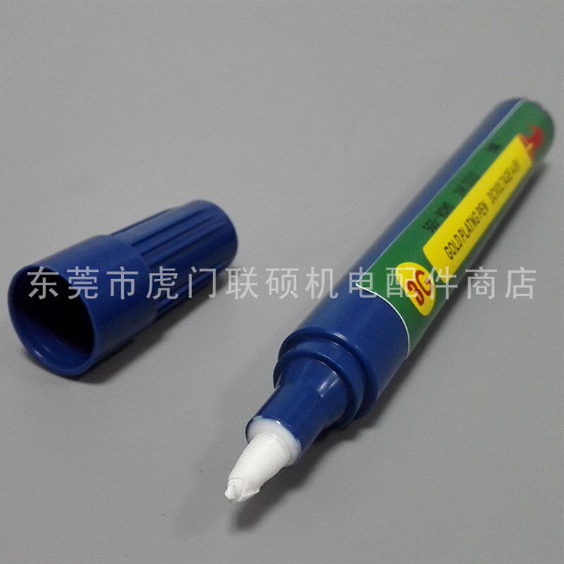 镀金笔 电路板修复笔 金手指镀金笔 成品局部补金 PCB镀金 镀镍笔