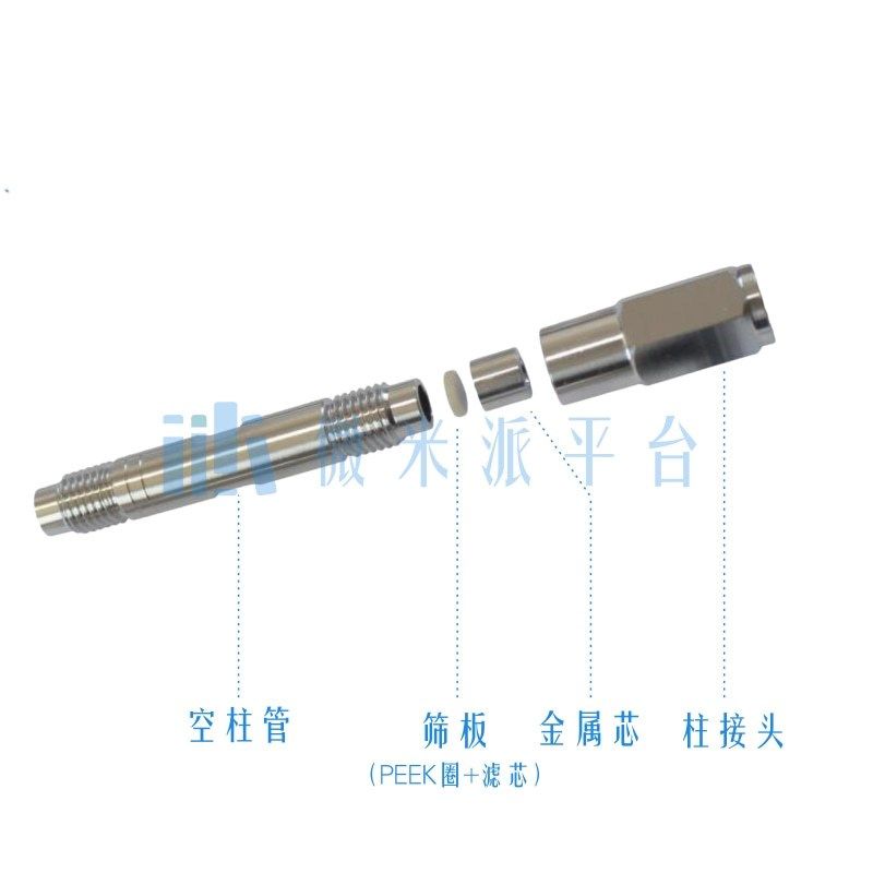 1050mm液相色谱制备柱空柱 PEEK垫圈 色谱柱不锈钢空管AMLC410,工业油品/胶粘/化学/实验室用品,色谱柱,淘宝优惠券,粉丝福利购,淘宝优惠卷