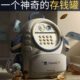 新年礼物儿童存钱罐2024新款 储蓄 只进不出男孩子女生生日女童密码