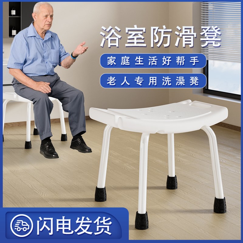 老人洗澡专用椅防滑安全座椅卫生间沐浴房椅子浴室凳子孕妇洗澡凳