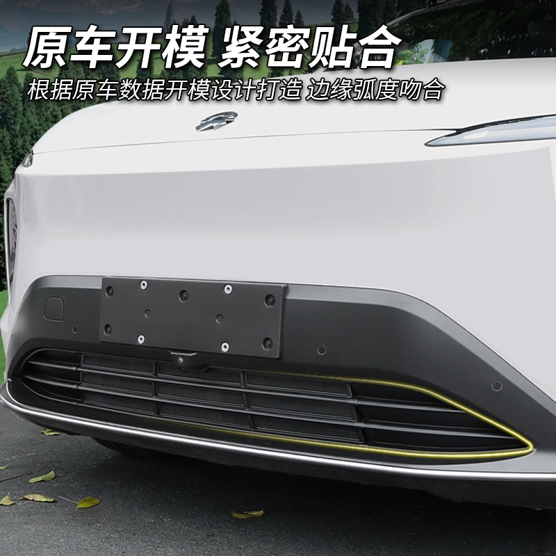 适用蔚来EC7汽车防虫网前脸空调水箱中网进气口牀包改装配件