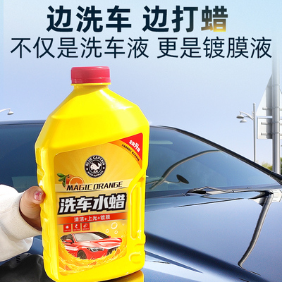 洗车液水蜡高泡沫喷壶汽车清洁清洗剂强力去污免擦拭白车专用蜡水