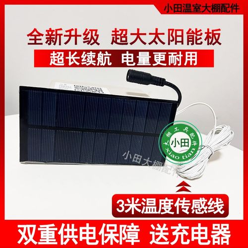 4G智能手机温度湿度计远程监控温室大棚养殖高低温预警送充电器