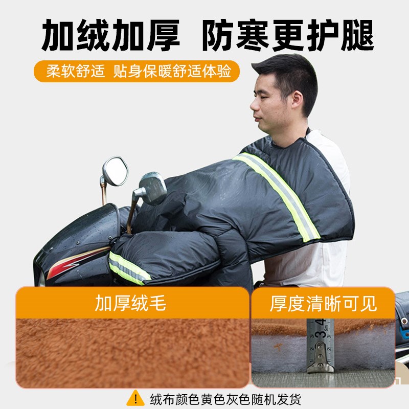 125跨骑摩托车挡风被冬季加绒加厚加大防水冬天150骑跨式防风