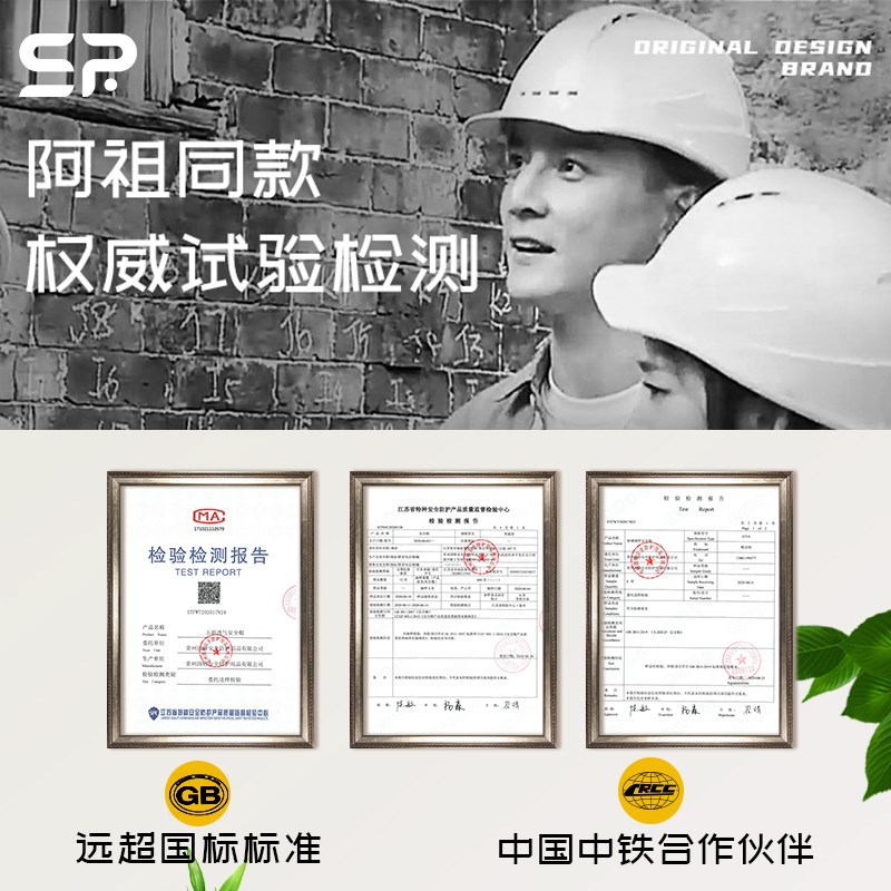 SR面向未来 领导安全帽工程监理男工地安全盔施工国标ABS头盔电力