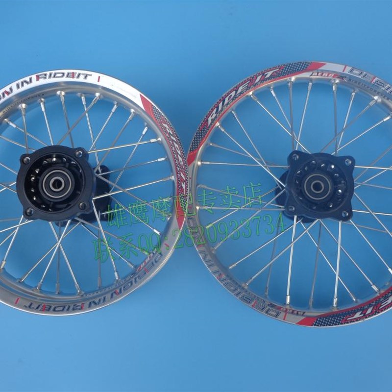 越野摩托车改装波速尔 华洋10 12 14 17寸前后铝合金C碟贴花轮毂