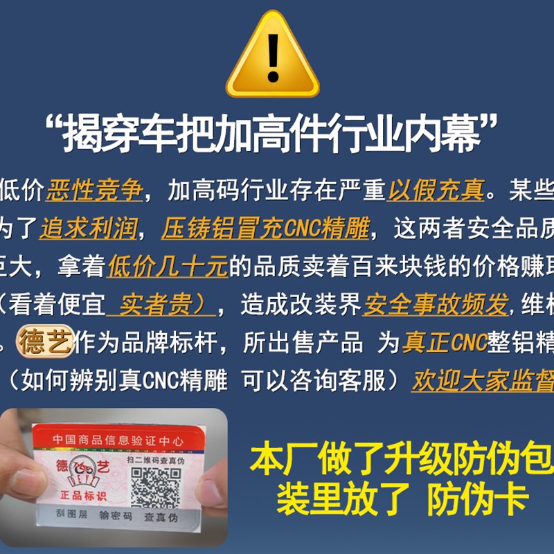 古斯迪本田叛逆者CM300CM500CM1100摩托车改装车把加高码手把增高