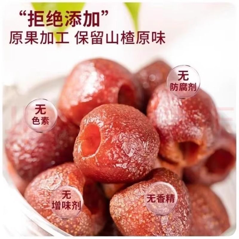 空心山楂果脯无核蜜饯零食独立包装休闲食品新鲜小包装好吃酸甜Y