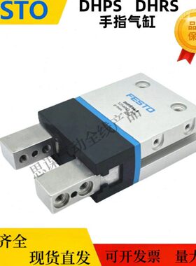 FESTO平行夹爪手指气缸DHPS DHRS DHWS-6-10-16-20-25-35-A-NC-NO