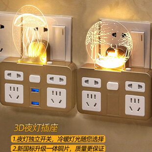 家用夜灯插座转换器多功能无线一转多多孔插头usb面板插排金色