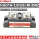 单相 350A SSR 350Z 032F HHG1A 工业级 欣灵固态继电器