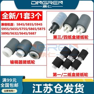 5755 5775 5632 5735 5740 5645 5655 5687 5765 适用 5745 施乐