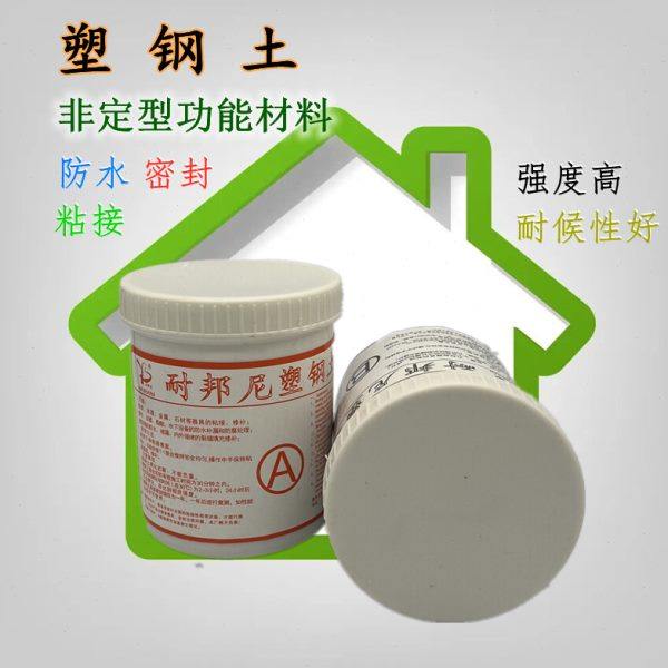 塑钢土 AB胶塑钢泥 非定型防水防渗漏金属非金属修补粘接功能材料,基础建材,防水涂料,淘宝优惠券,粉丝福利购,淘宝优惠卷
