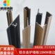 18厘护墙板收边条18mm阳角金属收口装 饰线条铝合金踢脚线工字腰线