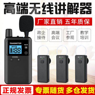 一对多无线讲解器导游解说机导游机企业会议政府商务接待无线传声