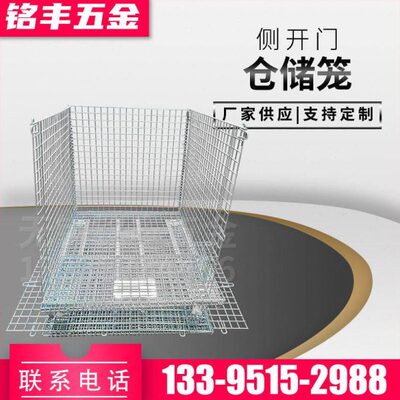 厂家供应侧开门式仓储笼 机翼形状 带轮子 可移动侧开门式仓储笼