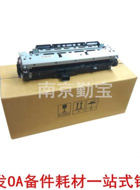 适用 HP435定影组件 HP M435 M701 M706加热组件 定影器