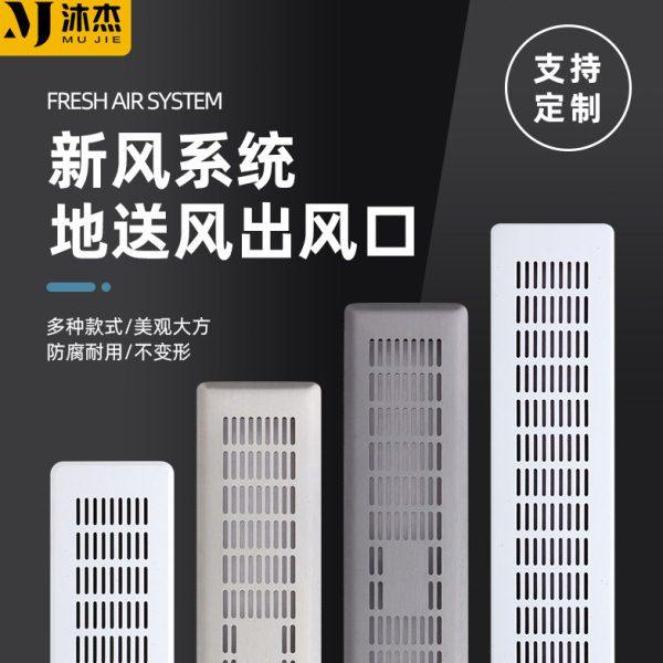 沐杰地送风出风口地面墙面出风口盖板三恒五恒可定制地送出风口,电子/电工,室内新风系统,淘宝优惠券,粉丝福利购,淘宝优惠卷