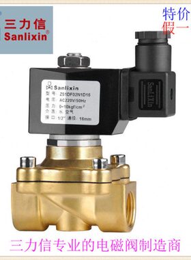 三力信直动式ZS1DF02铜DF/MF02/13电磁阀G1C13/D13C16/D16/E20G25