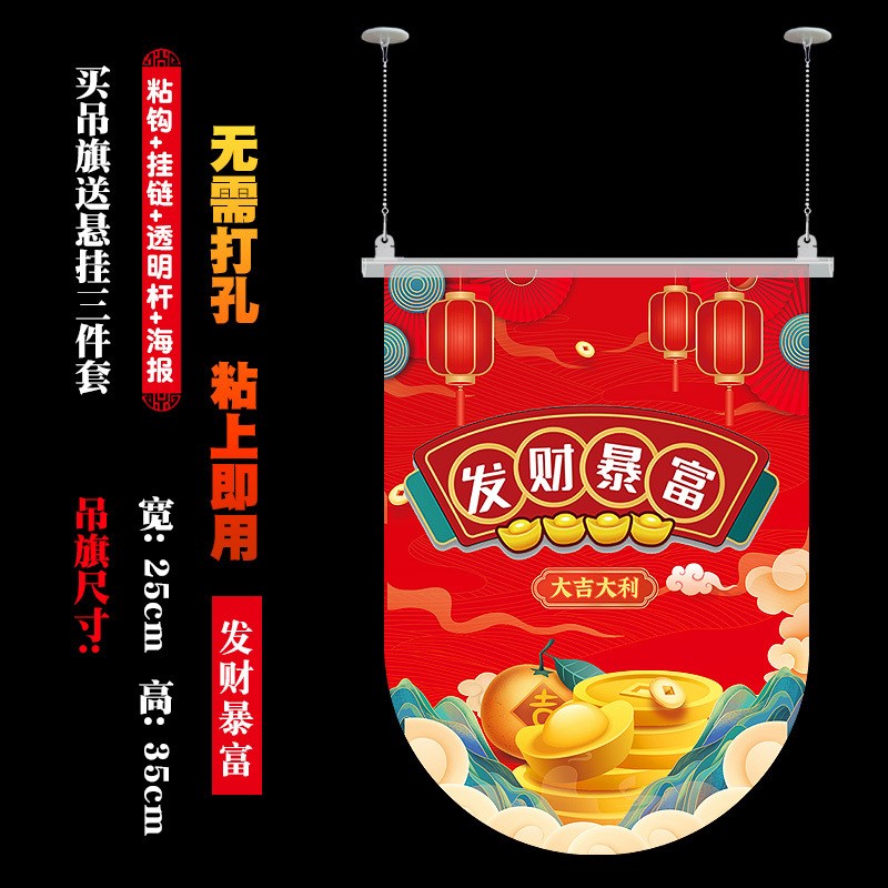 2025开门红气氛布置新年装饰挂件银行厅堂吊顶启动会氛Z围道具挂