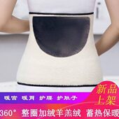 新款 保暧护腰全加绒护腰带男女士暖胃小腹保暖腰腹胃凉护胃神器
