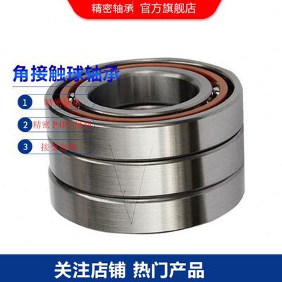 71908C/DT B71908-E-T-P4S 三列组合轴承闭式角接触轴承