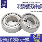 6303 6304 6305 304不锈钢轴承SS6300 6307 6302 6306 6308Z 6301