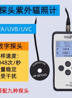 林上LS125紫外线测试仪照度UV光功率计辐照计强度检测UVA多通道