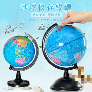 创意地球仪存钱罐看不出来是存钱罐地球仪存钱罐可存可取存钱罐