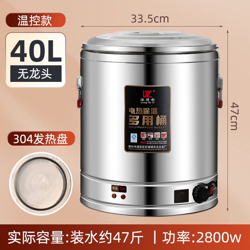 304双层保f温电热熬汤桶商用电加热牛羊肉汤锅大容量烧水桶卤水桶
