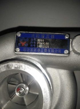 供应富源SJ60涡轮增压器适用C4A125/A9L00全新质保1年包邮