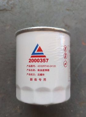 新源轮式挖掘机配件大全机械轮胎75挖机发动机200357柴油网格滤芯