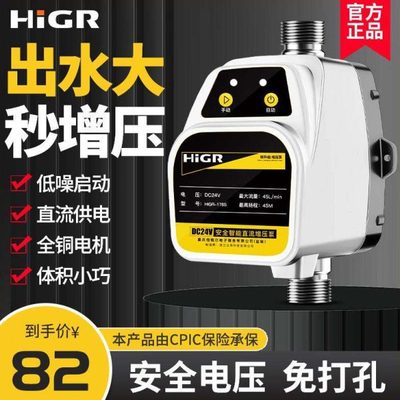 增压泵家用热水器洗澡专用全自动小型加压器自来水太阳能增压水泵