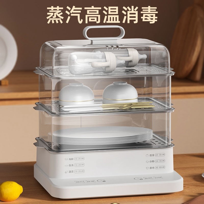 德国全自动电蒸锅多功能家用智能预约三层电蒸箱多U层蒸煮炖电蒸