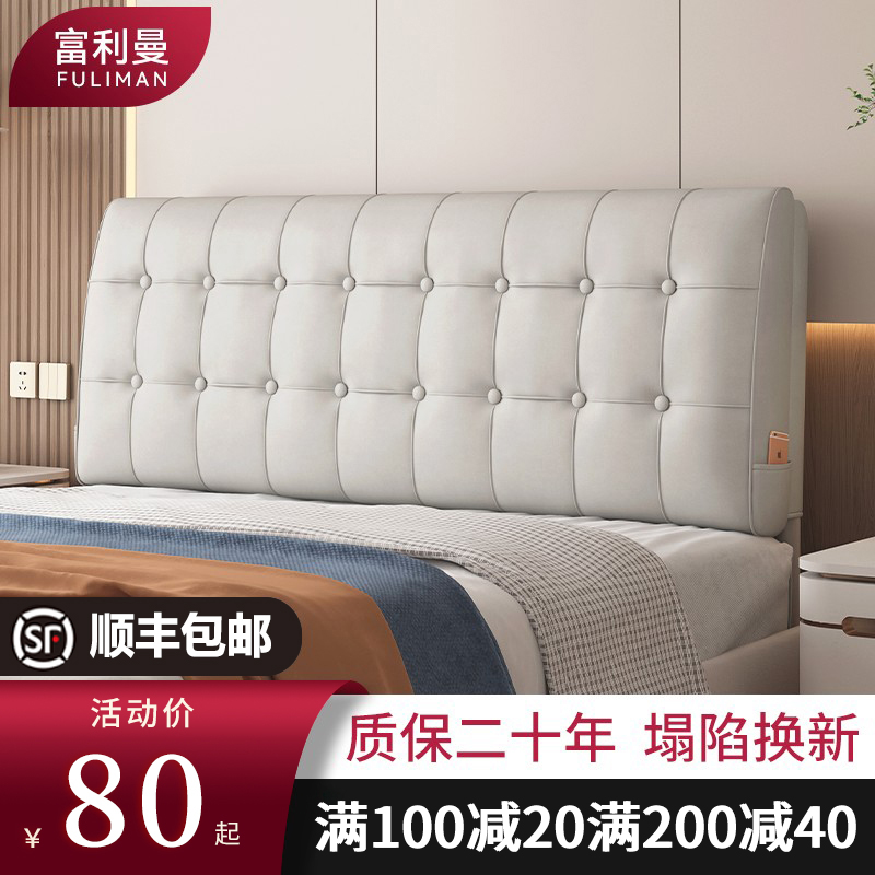 床头软包靠垫科技j布免洗床头罩榻榻米简约大靠背双人床头靠垫定