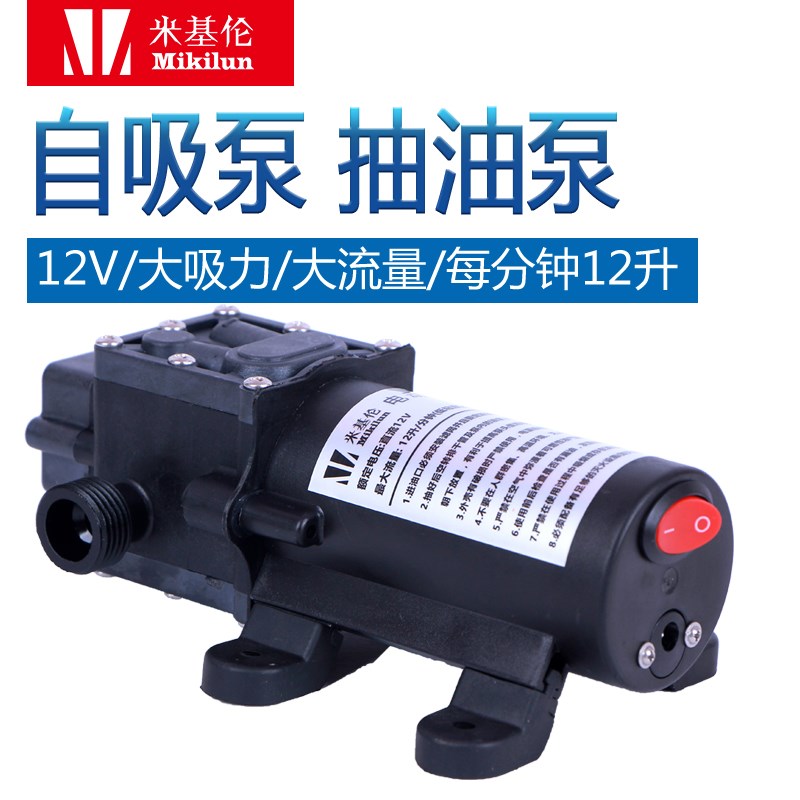 电动抽油泵柴油泵自o吸泵大吸力小型家用油箱便携式12V抽汽油机