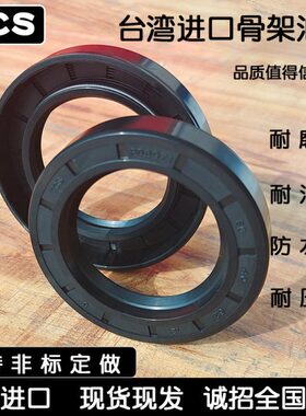 /20T/014台湾19/丁晴防水骨架油封16/101615S12/进口C//*13*01950