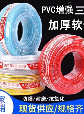 水管软管水管子软管水q泵家用水管4分6分1寸红色黄色白色蓝色