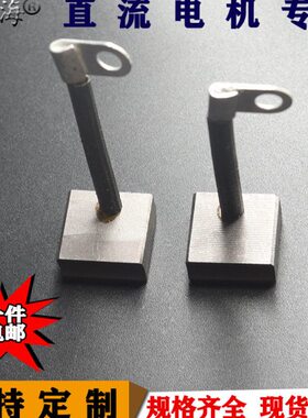 规直流电机定制耐磨*184彗之20通用格各种碳刷9铜含可海J碳刷20*