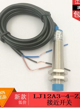 接近开关p12v传感器4-LJ12A324v-气直BXn 36v流常三线开/Z正n