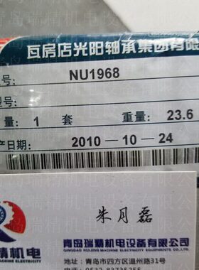 外径厚S子Y瓦3径6滚G40光度店546圆柱轴承房阳0U1mmW内N9mmmm68